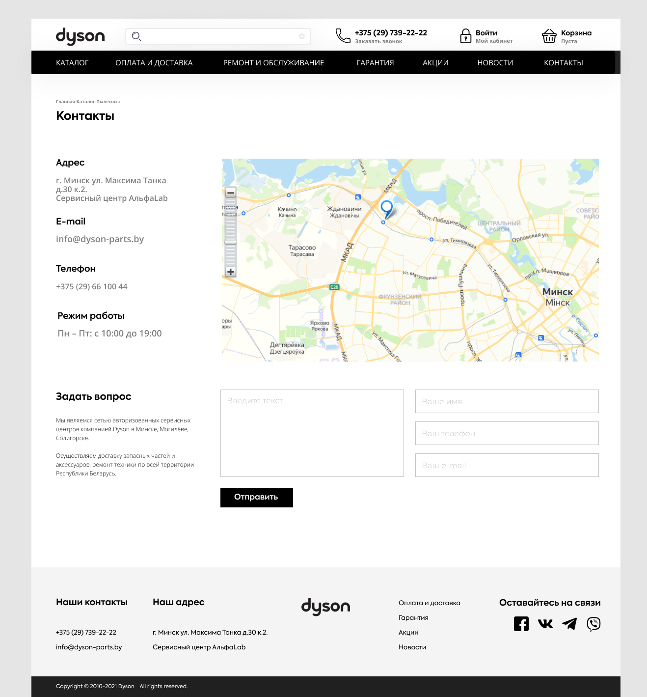 Разработка дизайна сайта - Dyson в Беларуси