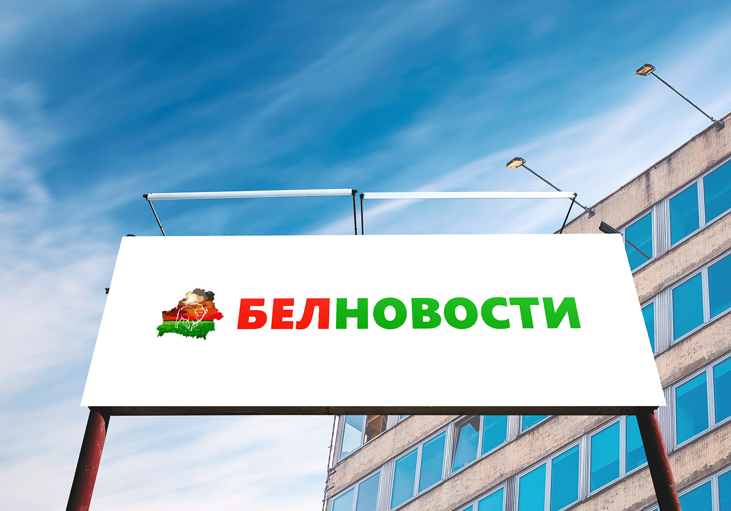 Логотип для одного из крупнейших СМИ Беларуси "Белновости"