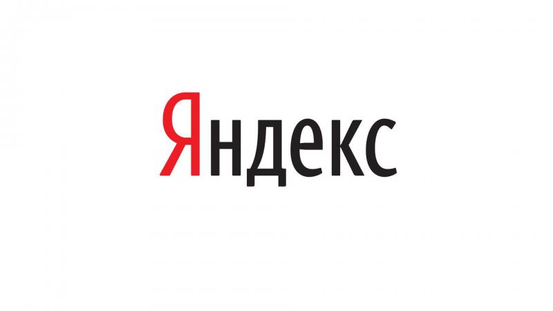 Яндекс бесплатно настроит рекламную кампанию в Яндекс.Директе! 